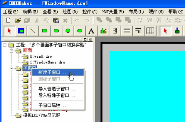 串口屏