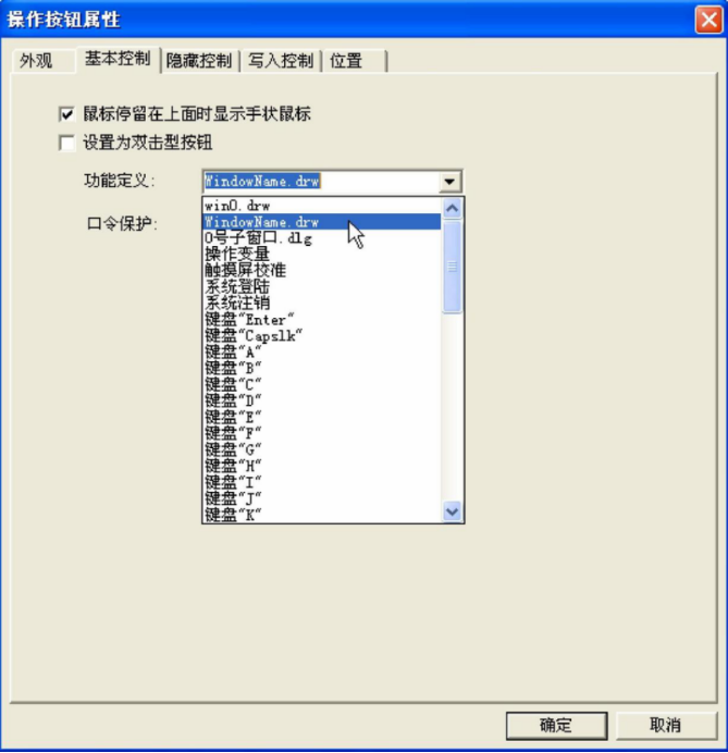 串口屏