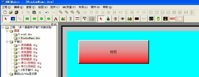 串口屏