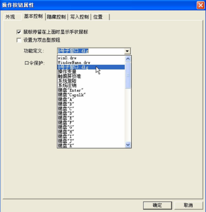 串口屏