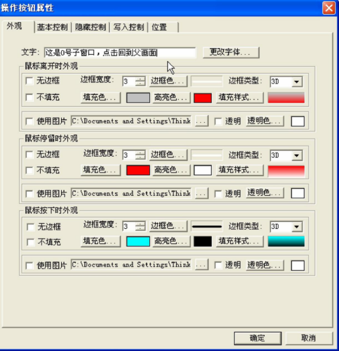 串口屏