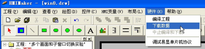 串口屏