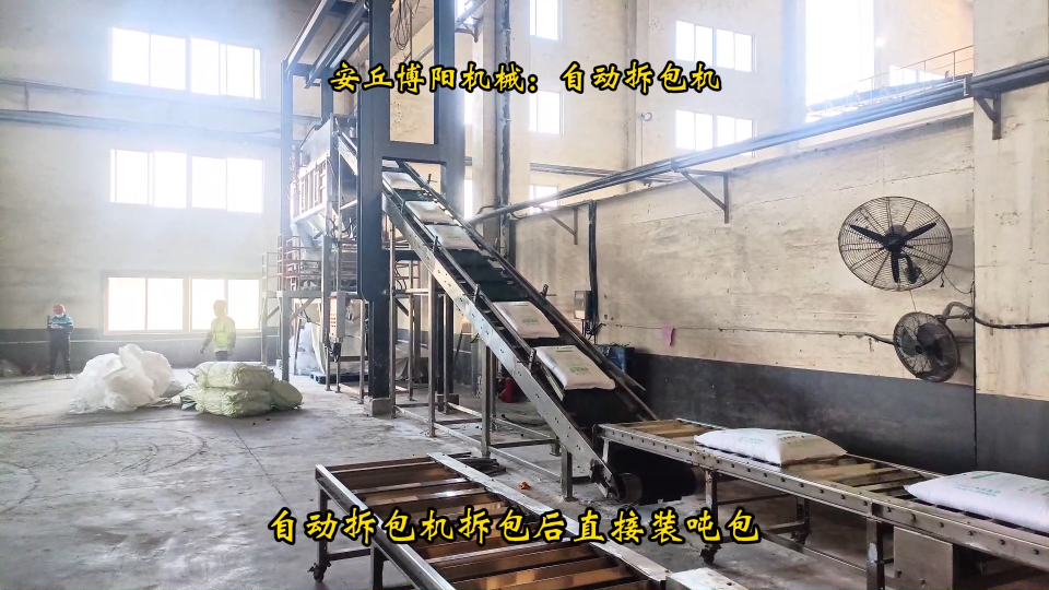 宁夏自动拆包机优势介绍   小苏打自动破袋机案例展示# 