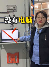 不用向日葵，怎么能实现远程调试PLC？#plc #物联网 