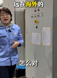 怎么实现远程修改PLC程序？#物联网   #plc #农业物联网 
