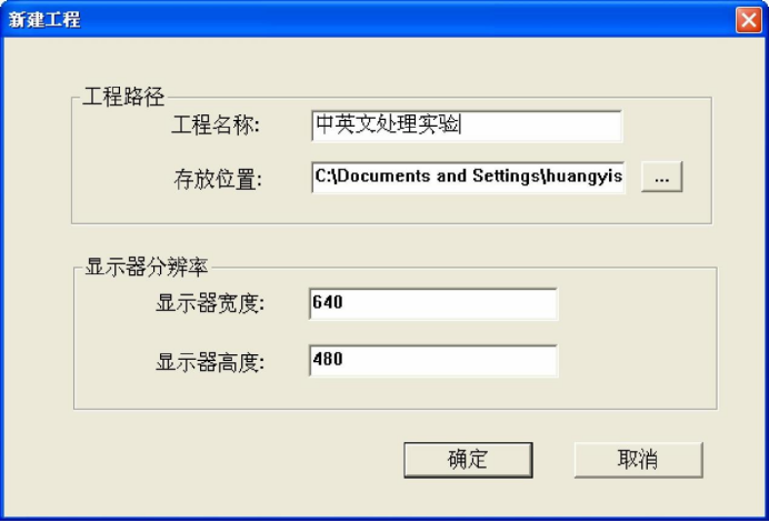 触摸屏