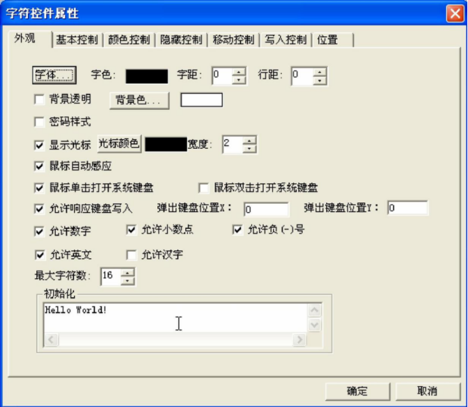 触摸屏