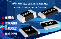 低阻值合金电阻的多元选择与应用