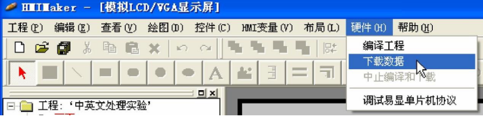 触摸屏