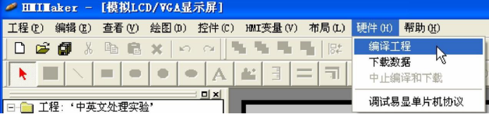 触摸屏