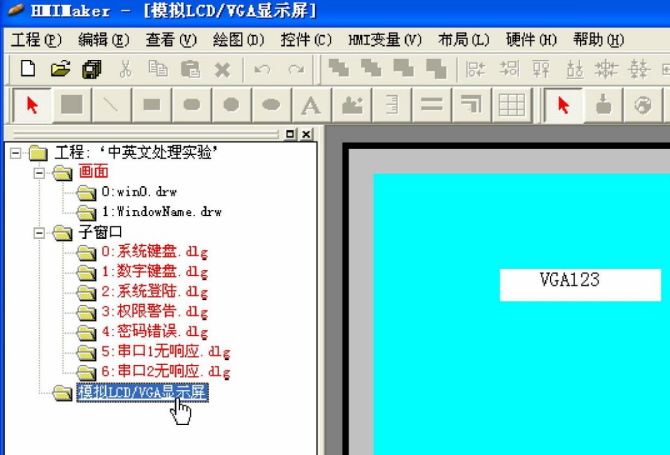 触摸屏