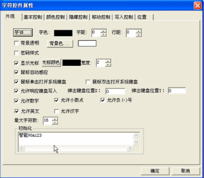 触摸屏
