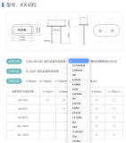 浅谈有源<b class='flag-5'>晶</b><b class='flag-5'>振</b>与无源<b class='flag-5'>晶</b><b class='flag-5'>振</b>的关键<b class='flag-5'>参数</b>