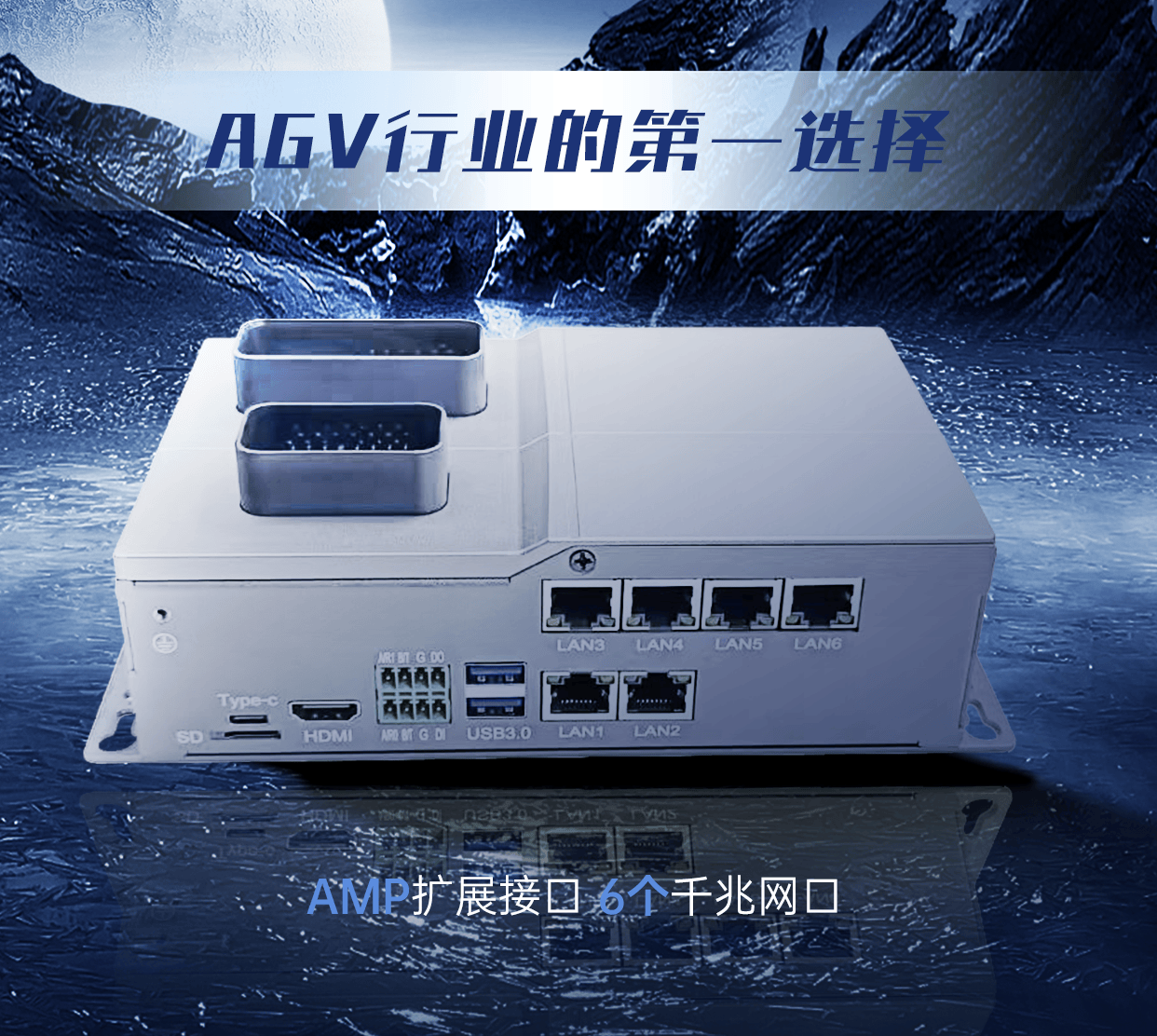 工业计算机
