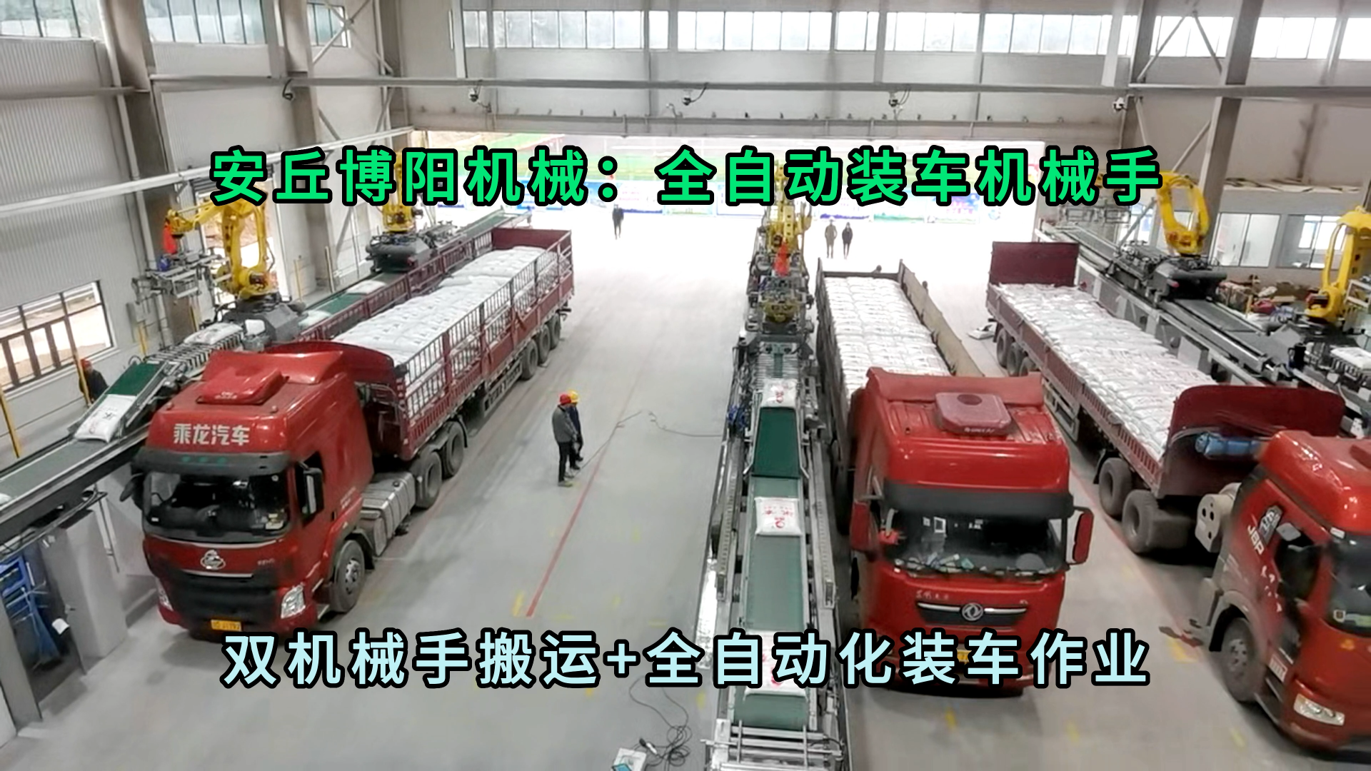 白炭黑全自動(dòng)裝車(chē)機(jī)器人 山東粉體自動(dòng)裝車(chē)機(jī)械手廠(chǎng)家