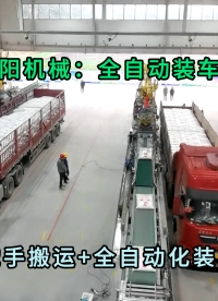 白炭黑全自動裝車機器人 山東粉體自動裝車機械手廠家