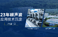 从样品到量产：手持式<b class='flag-5'>超声</b><b class='flag-5'>切割刀</b>的三大核心决策