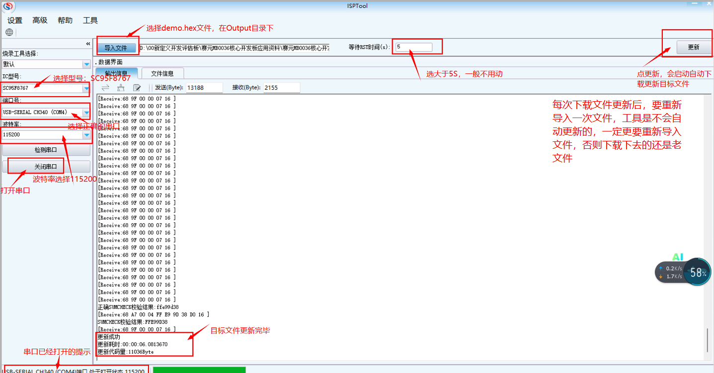 ISPTOOL下载配置.png