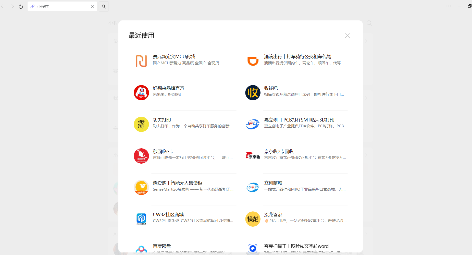 屏幕截图 2025-12-04 220522.png