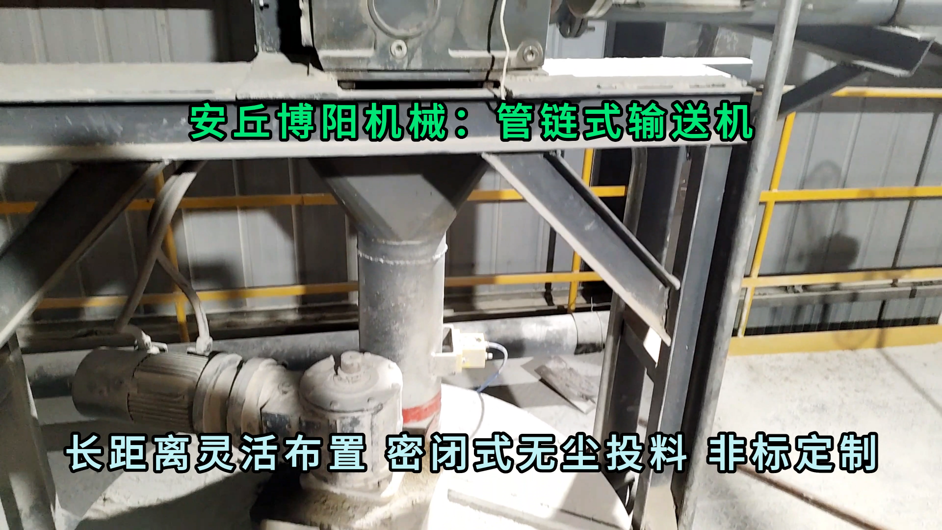 氰尿酸管链式输送机 无尘粉料管链输送机按需定制