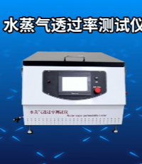 上海程斯 CSI-571B 高配版水蒸氣透過(guò)率測(cè)試儀 GB/T 16928 滿(mǎn)足標(biāo)準(zhǔn)