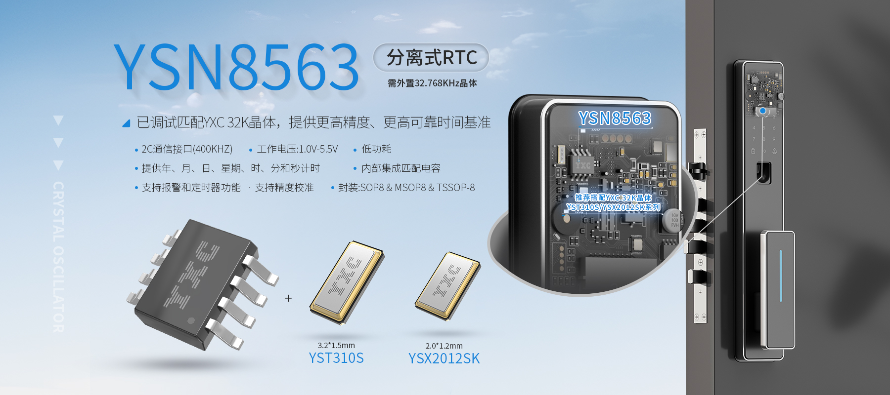 扬兴科技