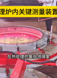 熱處理爐內(nèi)常見裝置解析#電路知識 #電工 #plc教學(xué) 