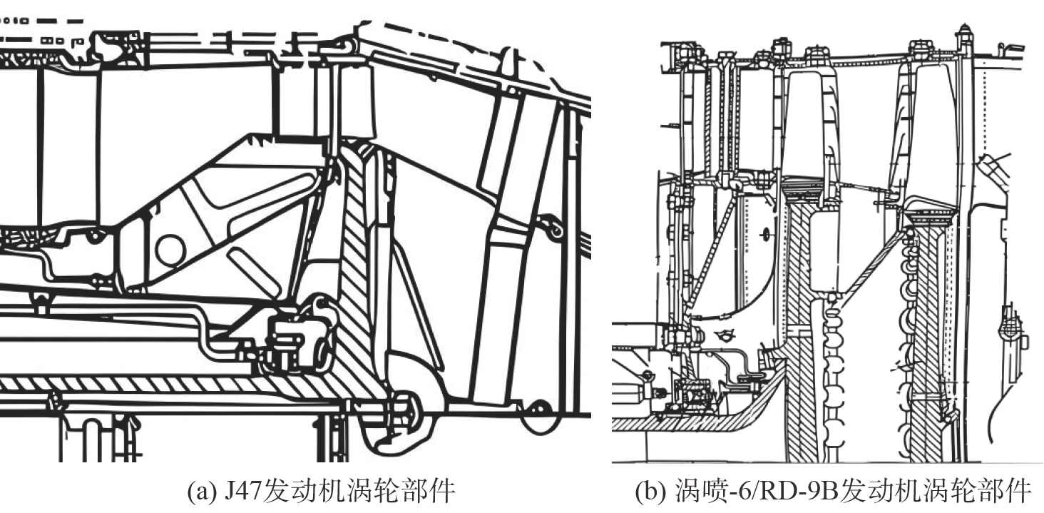 第一代渦輪部件