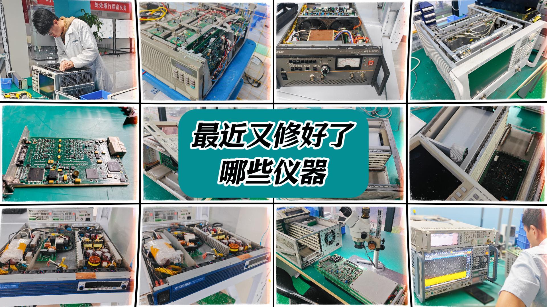 最近又有一批仪器被修好啦！ #仪器仪表维修 #电子测量仪器 #示波器维修 #频谱分析仪维修 