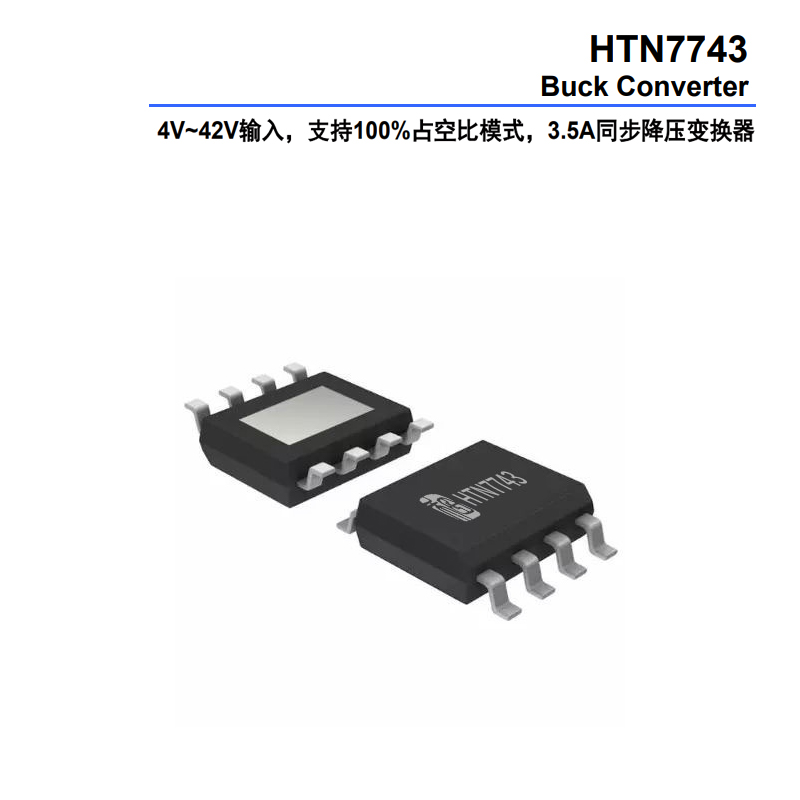 <b class='flag-5'>HTN</b>7743：<b class='flag-5'>一款</b>高效可靠的 3.5<b class='flag-5'>A</b> <b class='flag-5'>降压</b><b class='flag-5'>转换器</b>