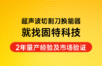 手持超声切割<b class='flag-5'>产品</b>的长期<b class='flag-5'>竞争力</b>：如何构建技术护城河