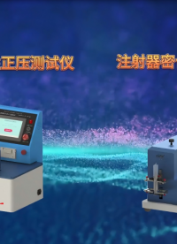 上海程斯-注射器密合性正壓測試儀、注射器密合性負(fù)壓測試儀-指導(dǎo)技術(shù)