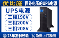 给电脑主机配UPS电源能否抵御<b class='flag-5'>晃</b><b class='flag-5'>电</b>伤害？揭秘电力保护核心逻辑