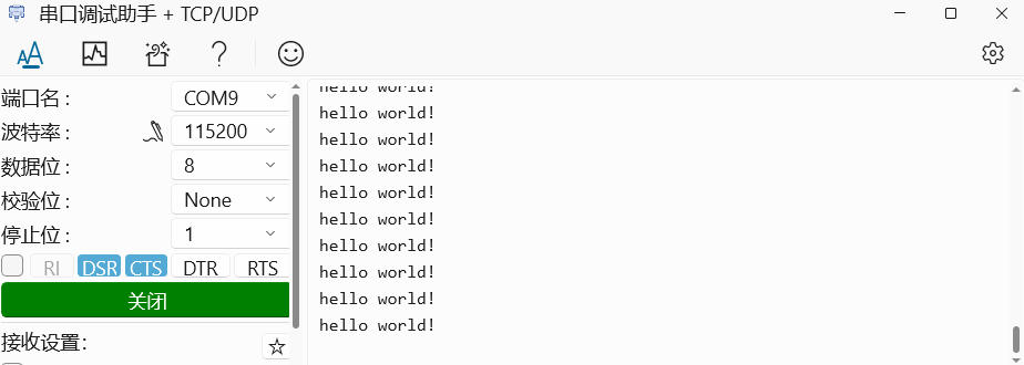 uart_test.jpg