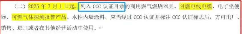 3C认证