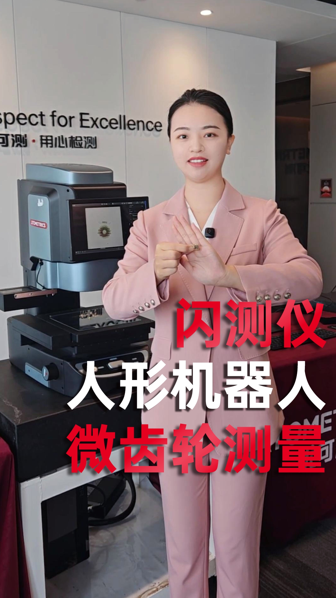 连锯齿都看不清的小齿轮，闪测仪能把尺寸全都测出来吗？让我们优可测闪测仪来试试看！#闪测仪 #优可测 