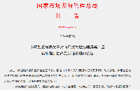 3C新政落地丨<b class='flag-5'>安全</b>护航再升级，诺安智能推动行业合<b class='flag-5'>规</b>发展