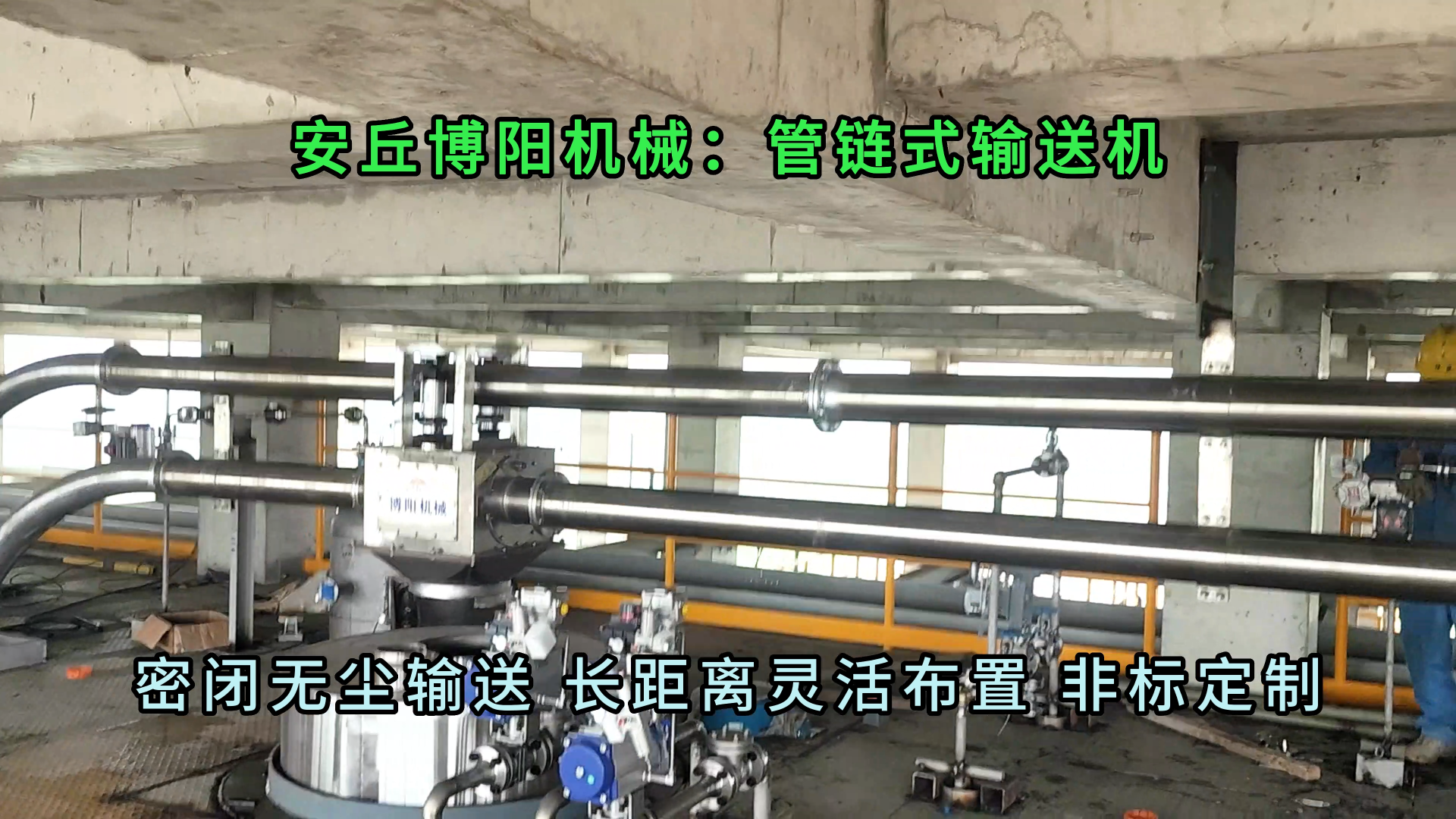 化工原料管鏈輸送機(jī) 無(wú)塵化工粉管鏈?zhǔn)捷斔驮O(shè)備
