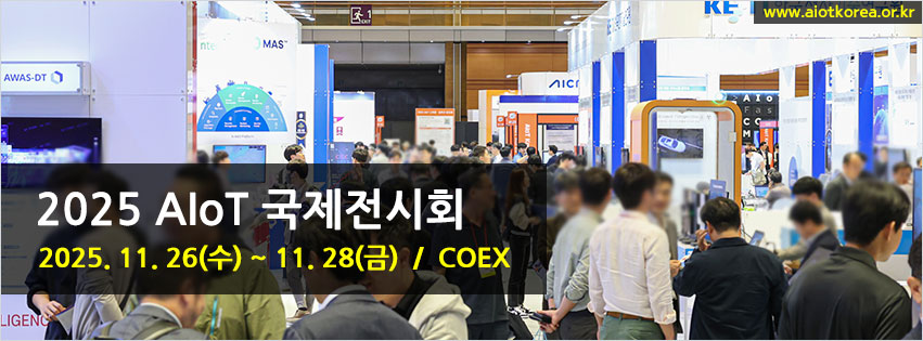 华普微<b class='flag-5'>成功</b>亮相2025年韩国第十二届AIoT国际展览会