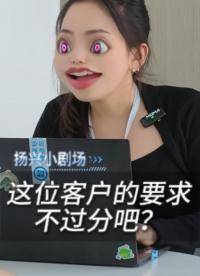 这位客户的要求不过分吧
 #电子 #硬件工程师 #电子爱好者 #电路设计 #晶振 #晶振厂家 #扬兴科技 