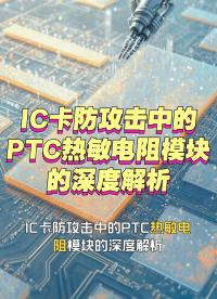 #储能设备 #逆变器#半导体#电阻#电容#IGBT#充电桩#晶振#继电器#压敏电阻#薄膜电容#变压器 