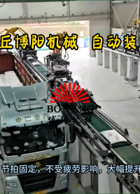 化肥机器人自动装车机 自动装车系统工作原理#
#装车机 #机械制造
 