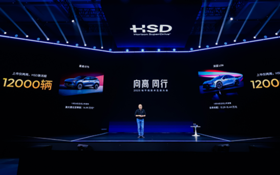 智驾攻入10万级市场！<b class='flag-5'>地平线</b><b class='flag-5'>余</b><b class='flag-5'>凯</b>：HSD<b class='flag-5'>量产</b>上市，征程7将与A15一较高下