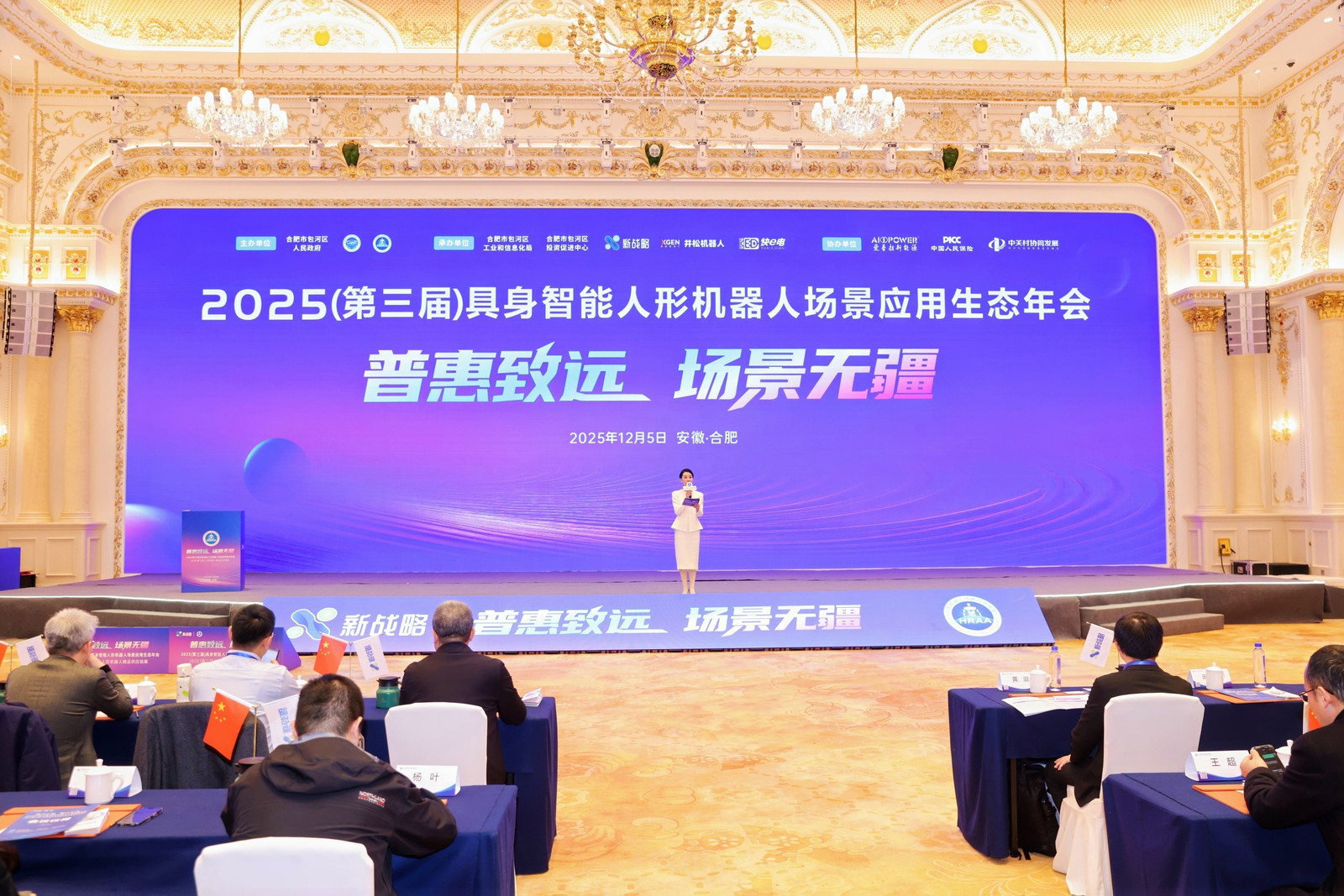 靈境智源亮相2025具身智能人形<b class='flag-5'>機(jī)器人</b>場景應(yīng)用生態(tài)年會，并榮膺“偃師·<b class='flag-5'>核心部件</b>匠心獎”