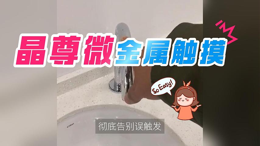 直到我挖到晶尊微金屬觸摸芯片，直接把金屬觸控的bug全修復(fù)了！ #電子工程師 #電子元器件 #傳感器 
