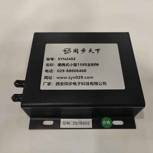 时间同步