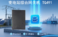 <b class='flag-5'>变电站</b>数据通信网关机智慧电网“五遥”数字化<b class='flag-5'>无人</b><b class='flag-5'>值守</b>