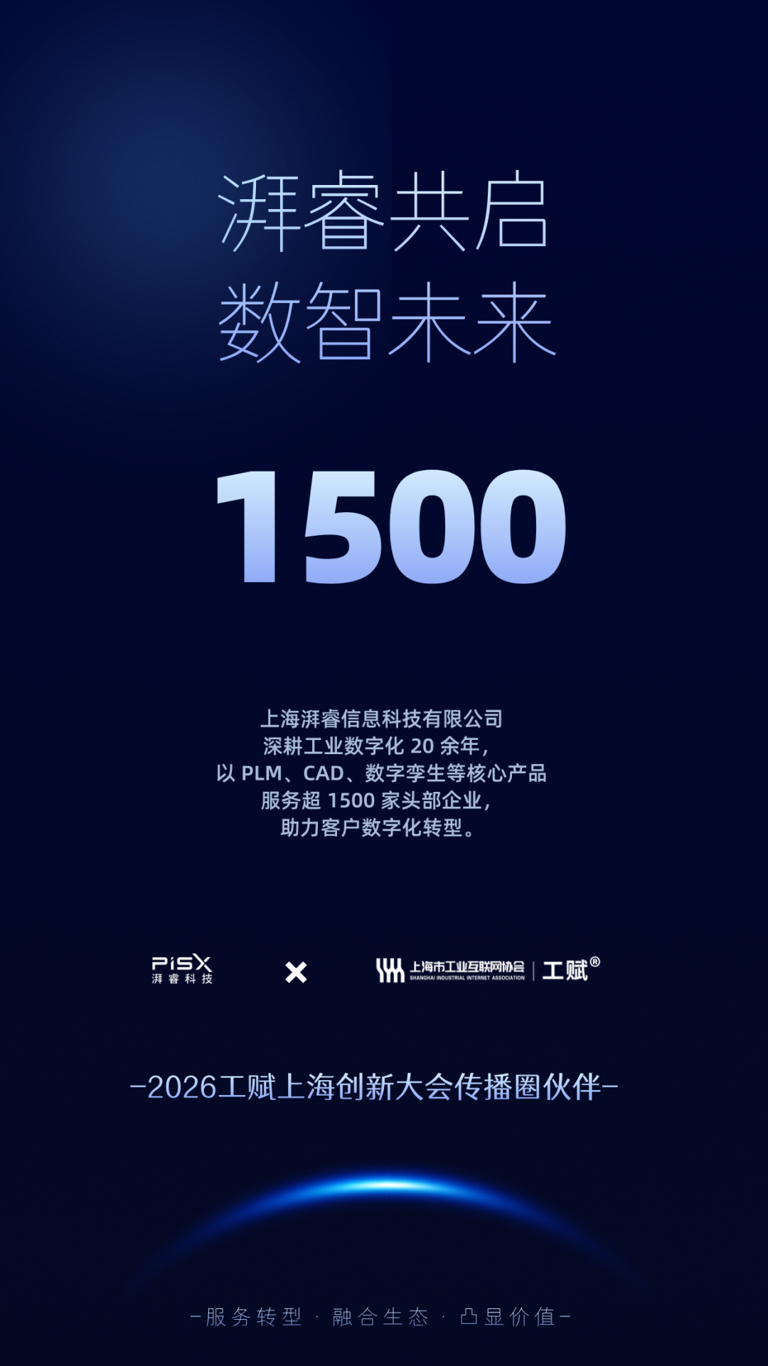 制造