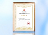 长电科技荣获2025年上市公司可持续发展<b class='flag-5'>最佳</b><b class='flag-5'>实践</b>案例
