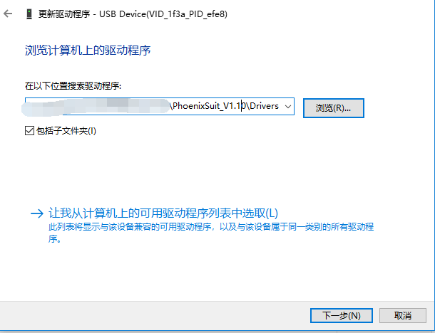全志